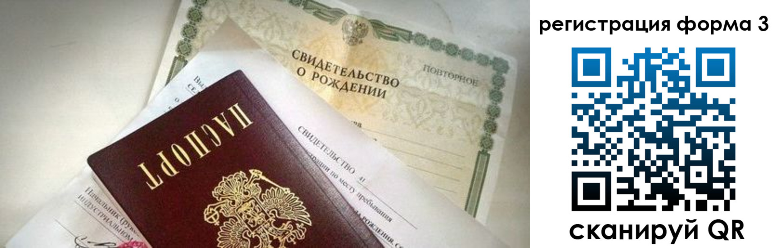 прописка для военкомата в Катав-Ивановске