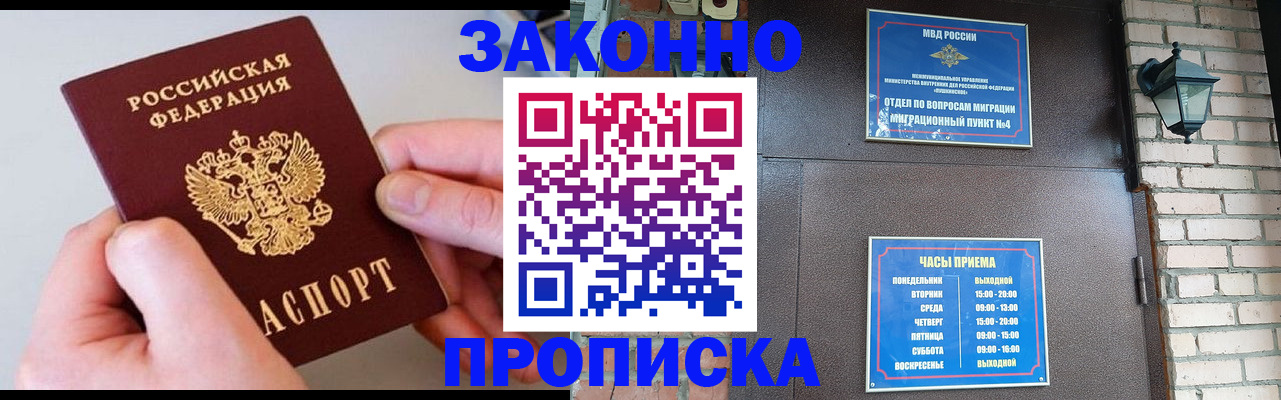 миграционный учет в Катав-Ивановске