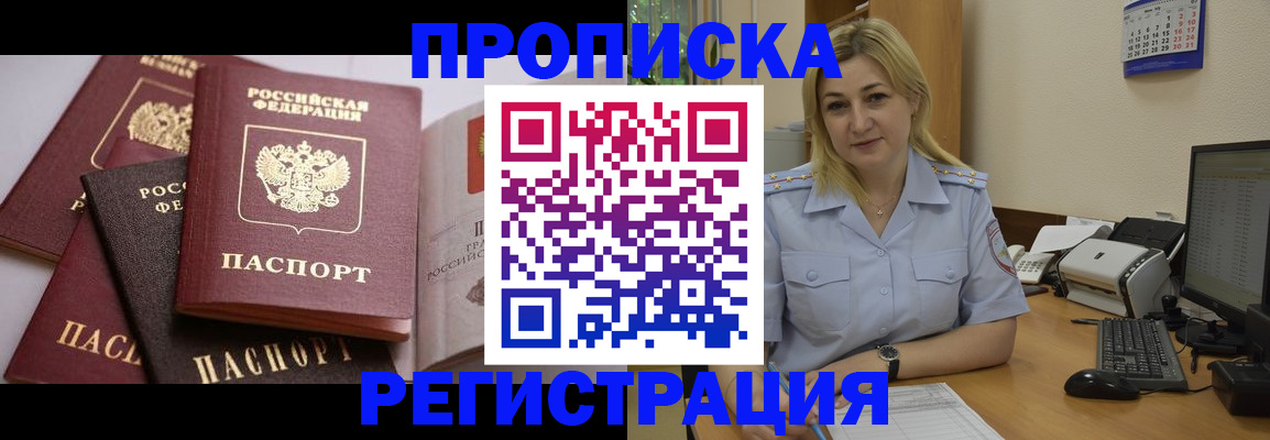 прописка ребенка в Катав-Ивановске