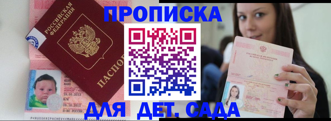 прописка штамп в Катав-Ивановске