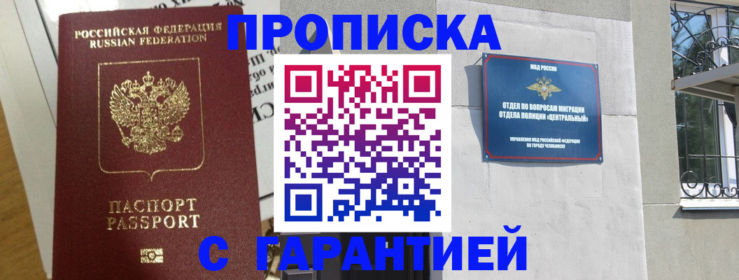 прописка для кредита в Катав-Ивановске