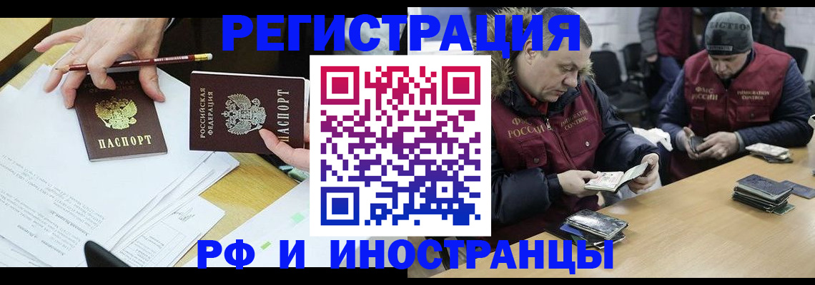 временная регистрация недорого в Катав-Ивановске